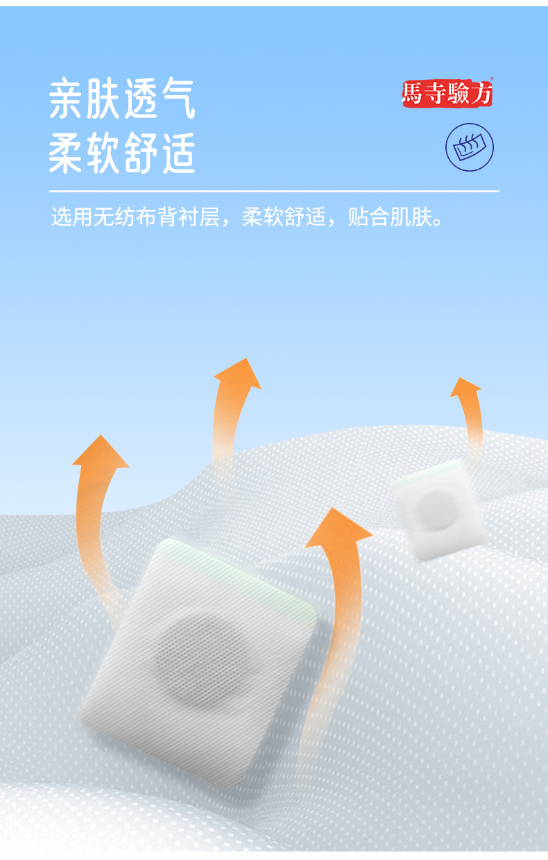 背襯層采用無紡布材質，親膚透氣更舒適